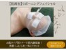 【肌代謝ＵＰ】ＮＥＷリボーニングフェイシャルお試し￥11,000