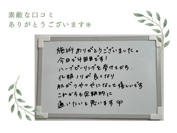 エヌ(Na.)/肌質改善★口コミ