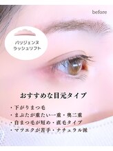 スパイス 野田阪神店(Spice)/パリジェンヌ