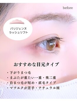 スパイス 野田阪神店(Spice)/パリジェンヌ