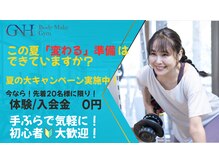 GNHボディメイクジム(GNH Body Make Gym)