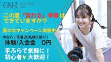 GNHボディメイクジム(GNH Body Make Gym)