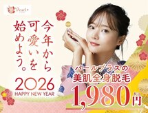 パールプラス 都城店