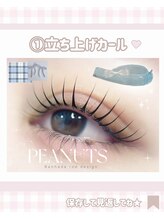 アイモア 横浜関内店(eye mor.)/3月オススメ★まつげデザイン