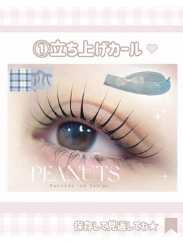 アイモア 横浜関内店(eye mor.)/3月オススメ★まつげデザイン