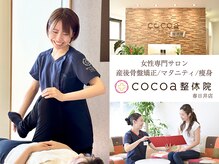 ココア 春日井店(cocoa)