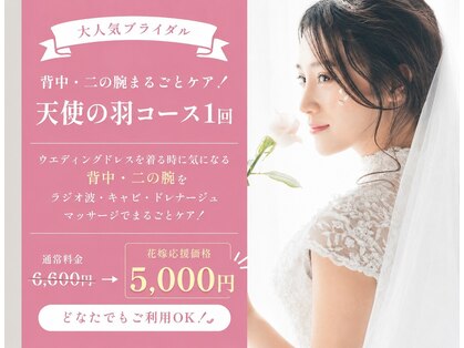 メディカルスリム カッツェの写真