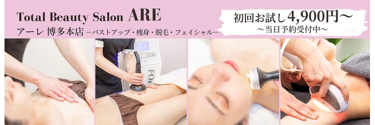 アーレ 博多本店(ARE)のサロンヘッダー