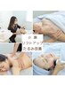 【たるみ改善×全顔深層筋】リフトフェイシャル×ヘッド×背中肩首100分