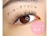 ダブルロックラッシュ　40束【アイシャンプー＆コーティング付】初回オフ無料