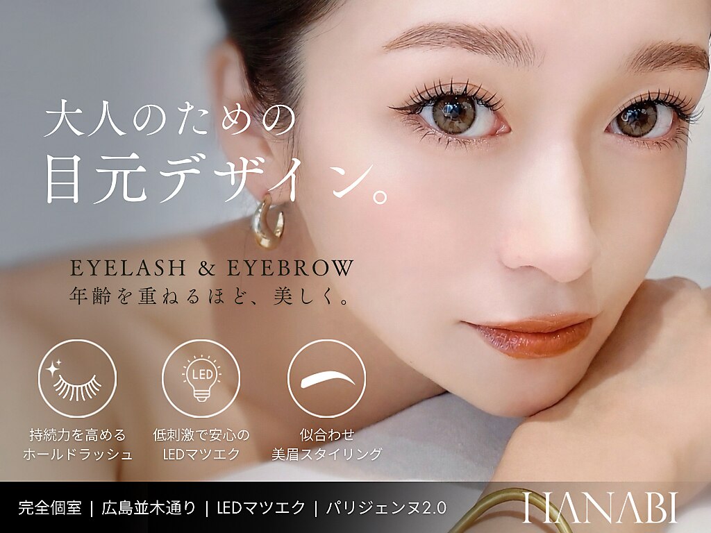 ハナビ 並木店(HANABI)｜ホットペッパービューティー