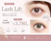 アンシル(ANCIL)