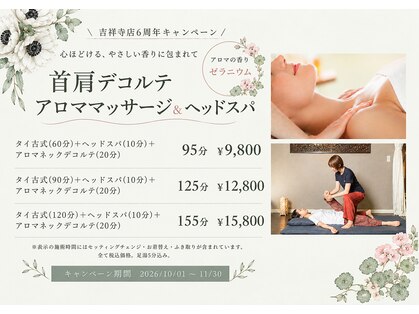ワイガーデン 吉祥寺店の写真