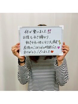 たどころ整骨院/お客様の声/産後骨盤矯正