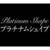 プラチナムシェイプ 六本木のお店ロゴ