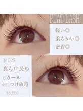 アイラッシュサロン シュシュ 溝の口店(chou chou)/フラットラッシュ