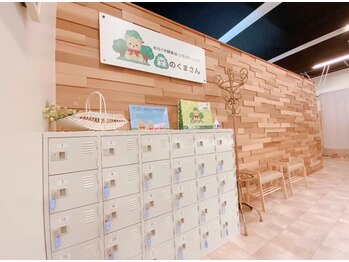 おがくず酵素浴 森のくまさん/おがくず酵素浴森のくまさん