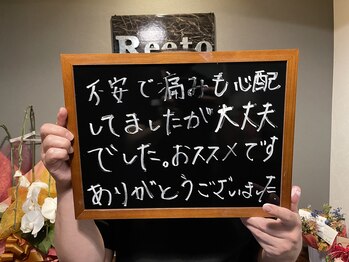 リエート(Reeto)/メンズ脱毛