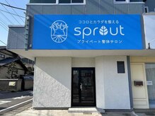 スプラウト(sprout)