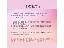 ビューティフルエー(Beautiful.A.)/必ずご確認の上でご予約を！