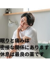 はたらくからだ研究所/休息は最良のご褒美です。