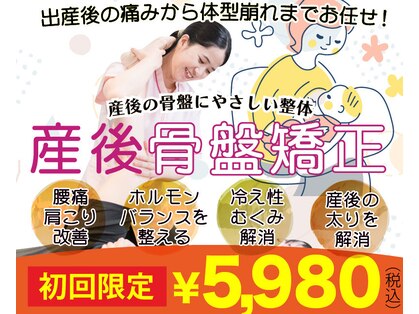 名古屋ハピネス鍼灸接骨院 太閤通の写真
