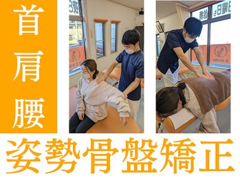 久留米スポーツ整骨院 整体院/【整体】首肩腰の疲れやこりに