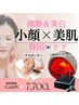 小顔×美白のWケア♪日焼けの後に鎮静&美白の韓国ケア☆13,200円→→7,700円