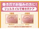 ブレスネイル(brace Nail)の写真/足元から綺麗に♪フットケアで乾燥しない美しい足元を！たしかな施術で巻き爪でお悩みの方にも◎[表参道]