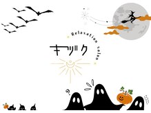 キヅク
