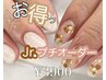 【●ネイルJr施術3●】ニュアンス5本orプチオーダー2本 4300円
