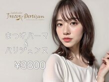 トレヴァーデルチザン 南船場店(Trevor de'rtisan eyelash)