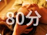 おすすめ【80分】ヘッドスパ（足つぼ|耳|デコルテ|腕|ハンド込み）男女可◎