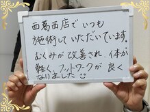 ソフィアパレス 西葛西店/2025/12月