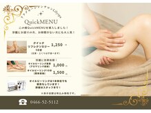 リリースパ 辻堂店(Lily spa)/クイックオプションも充実！
