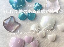 パー(purr)/【Foot】オーロラワンカラー