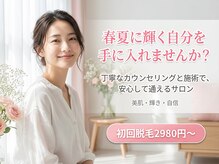 バニスティ 鶴岡店