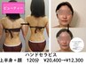 【挙式前◎】天使の羽＆美鎖骨『ほぐし×鍛え×流す』で導く華奢魅せ美ライン
