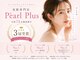 パールプラス 那須塩原黒磯店(Pearl plus)の写真