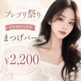 プリマプリート 可児店