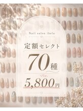 イベル(ibelu)&nbsp;選べる 定額