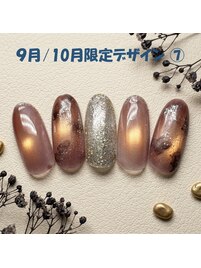 9月／10月限定　No.-07【NEW】
