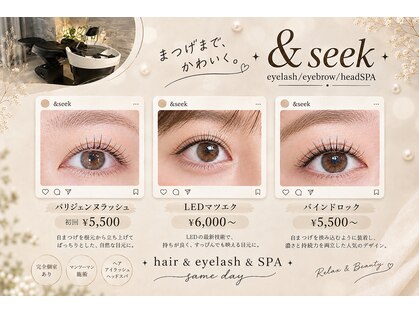 アンドシーク(&seek)の写真