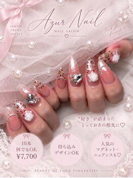 アジュールネイル 名古屋栄店(AzurNail)の写真/【オフ込シンプルデザイン￥4200/無制限ART2本付￥4800】全メニューオフ込!何度来ても同じ価格★当日予約OK♪