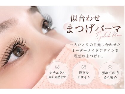 ヴィアンジュ アイラッシュ 仙台店(Viange Eyelash)の写真