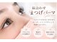ヴィアンジュ アイラッシュ 仙台店(Viange Eyelash)の写真