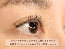 まつげエクステ専門店 ヴィーナスラッシュ 六本木店(Venus Lash)/Cカール