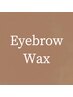 アイブローWAX　　 ¥5,500