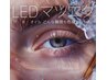 【人気沸騰！】LEDマツエク☆オイルOK、汗にも強い80本/100本/120本￥6000～