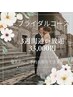 【短期集中！効果◎！ブライダルコース】3週間通い放題！33000円